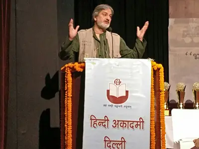 हिन्दी अकादमी, दिल्ली के सम्मान समारोह में