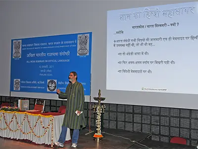 राजभाषा संगोष्ठी, गोवा में भारतकोश की प्रस्तुति
